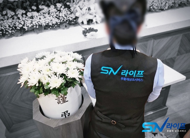 장례절차