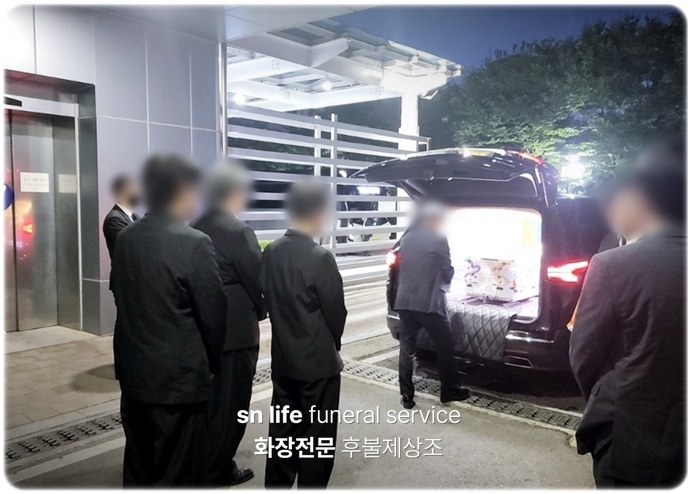 광주수완장례식장_sn라이프 장례정보