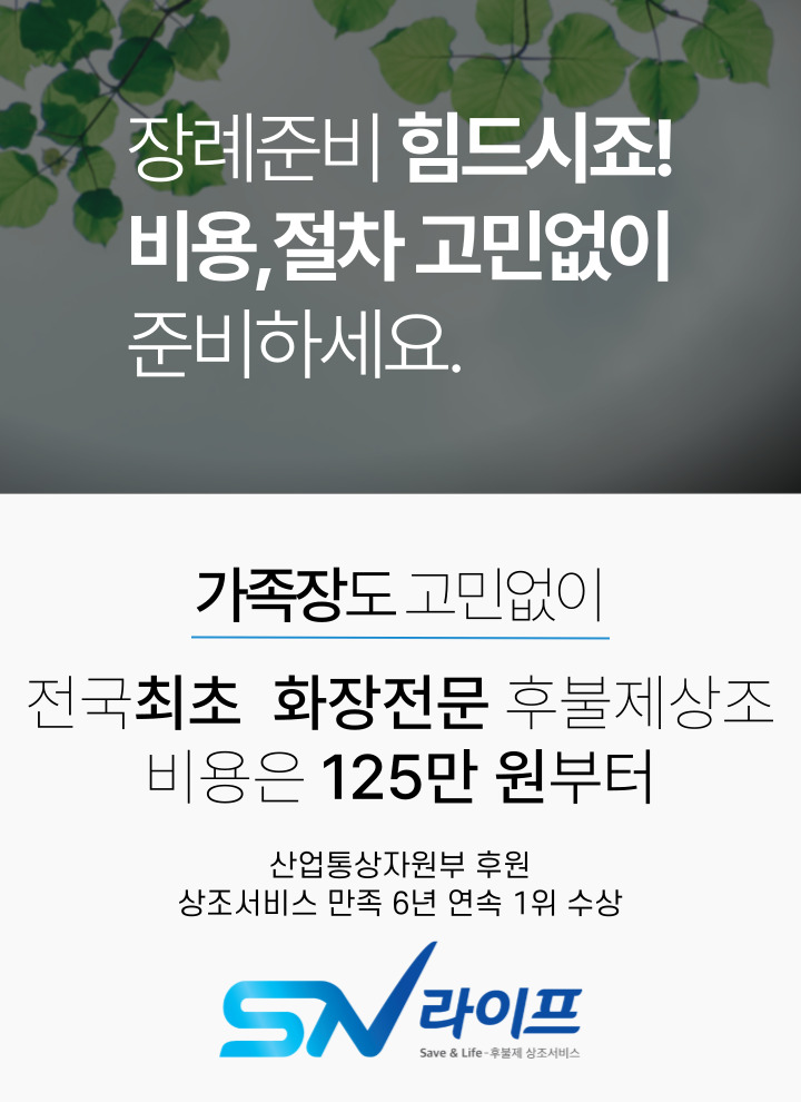 장례비125만원