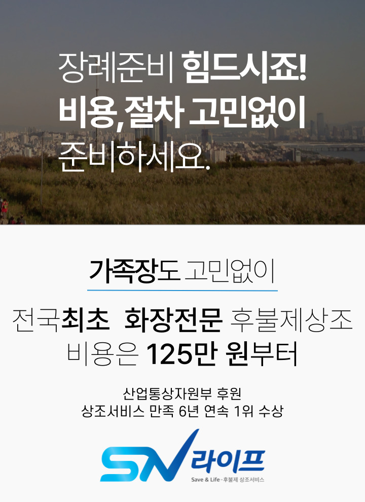 장례125만원부터