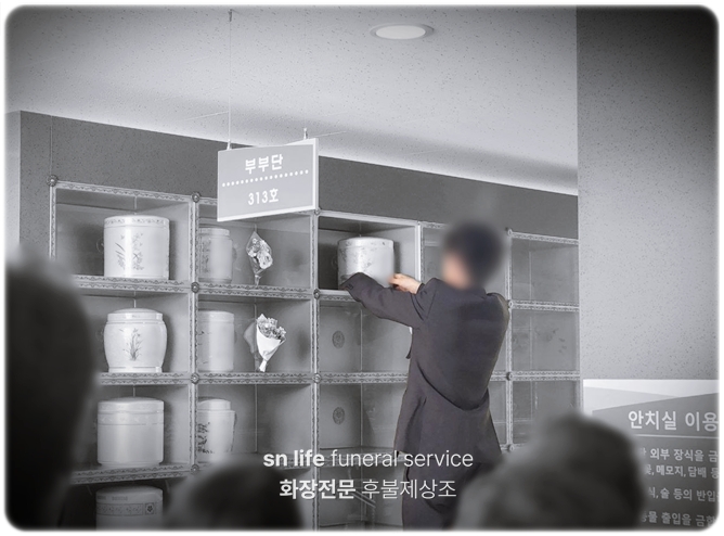 대구안심병원장례식장_sn라이프 장례정보