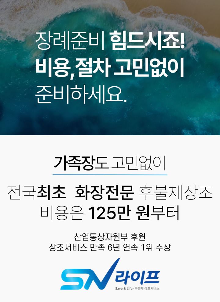 125만원장례