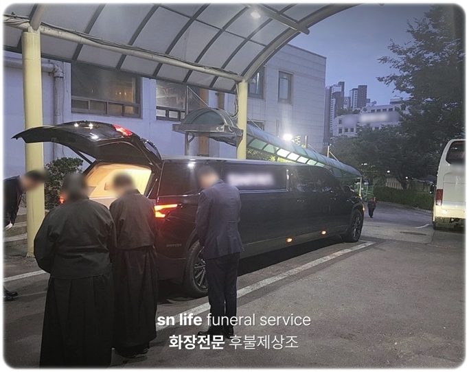 건국대병원장례식장_sn라이프 장례정보