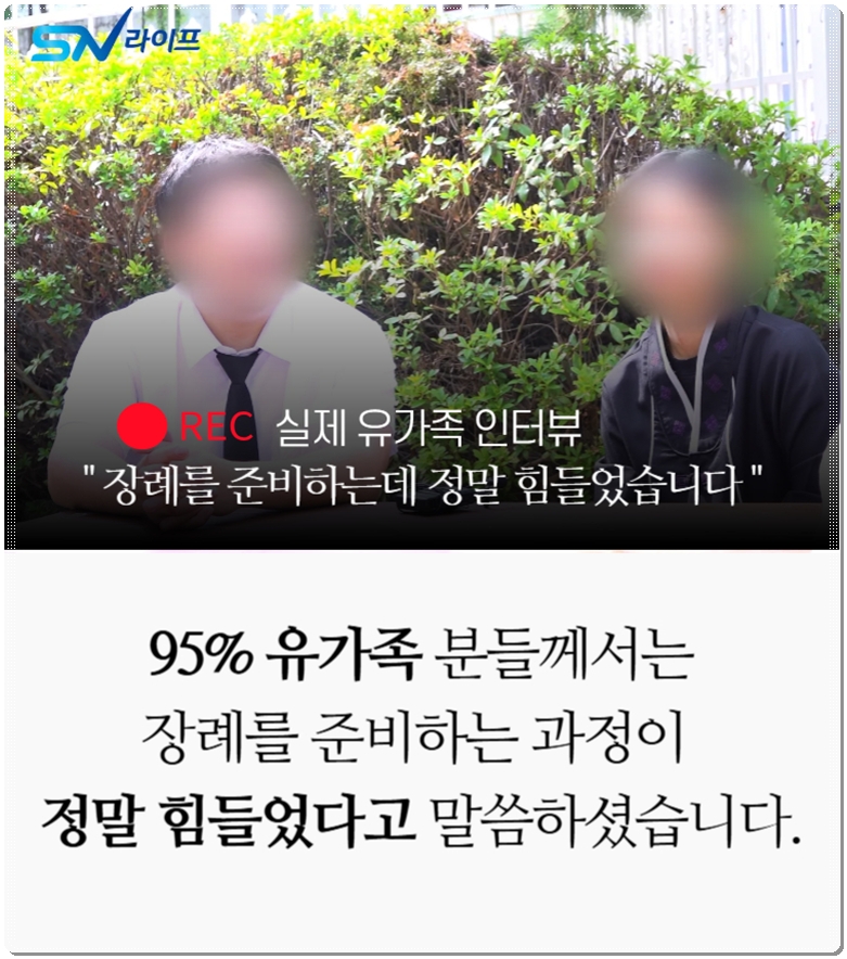 부산영락공원_sn라이프 장례정보