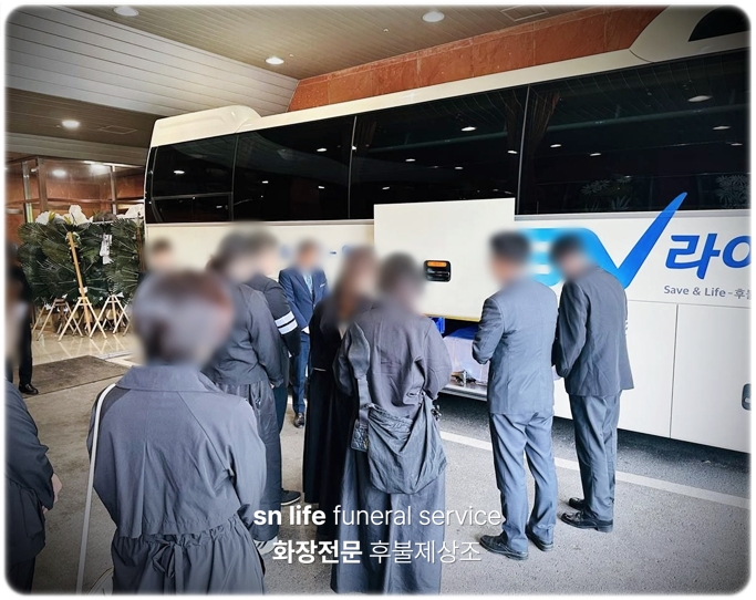 중대병원장례식장_sn라이프 장례정보