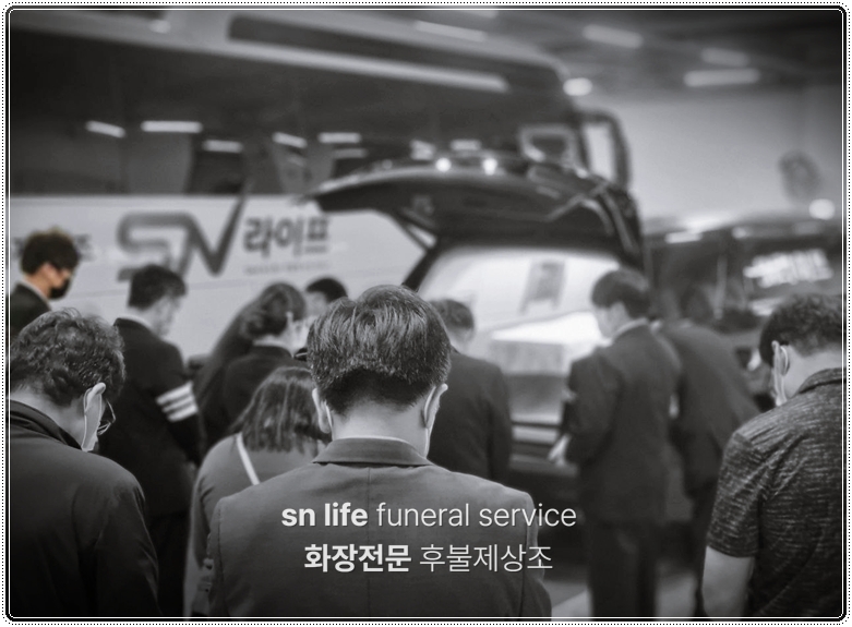 부산영락공원 봉안당_sn라이프 장례정보