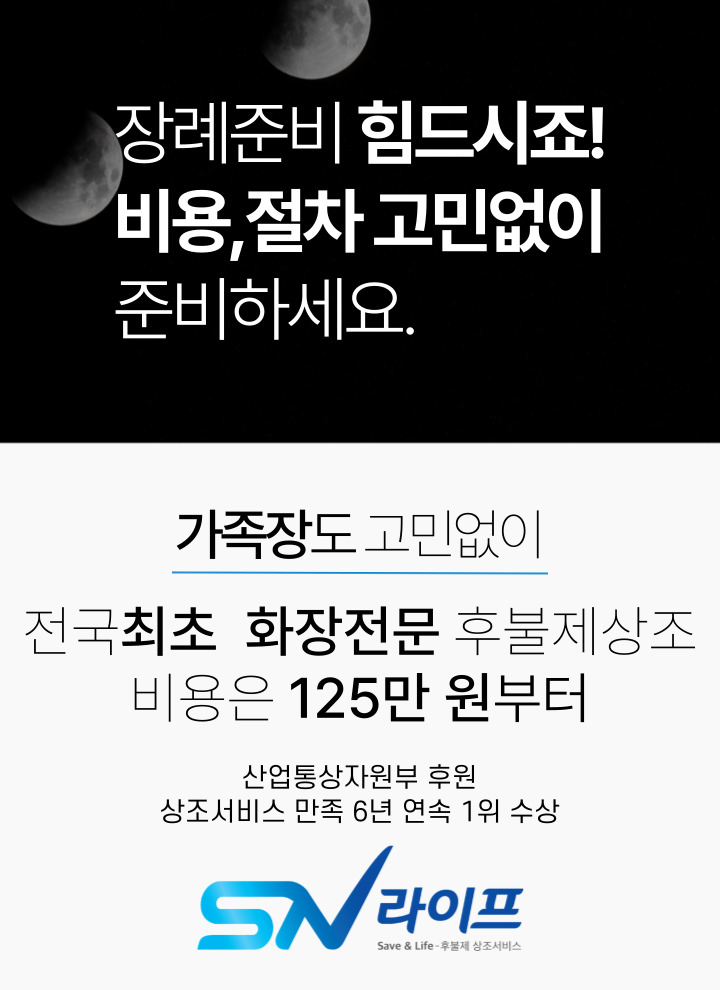 장례125만원