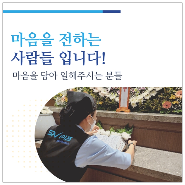 MH연세병원장례식장_sn라이프 장례정보