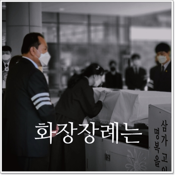 신촌세브란스장례식장_sn라이프 장례정보