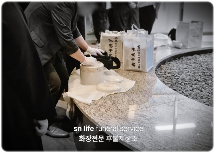 일곡병원장례식장_sn라이프 장례정보