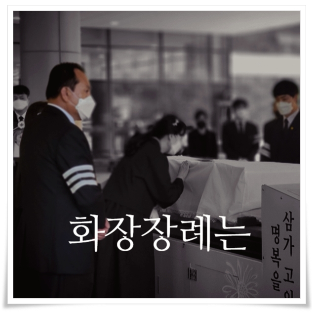 가족묘 납골당_sn라이프 장례정보