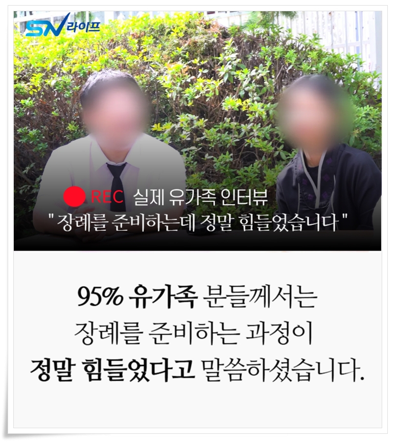 대구영남대병원장례식장_sn라이프 장례정보