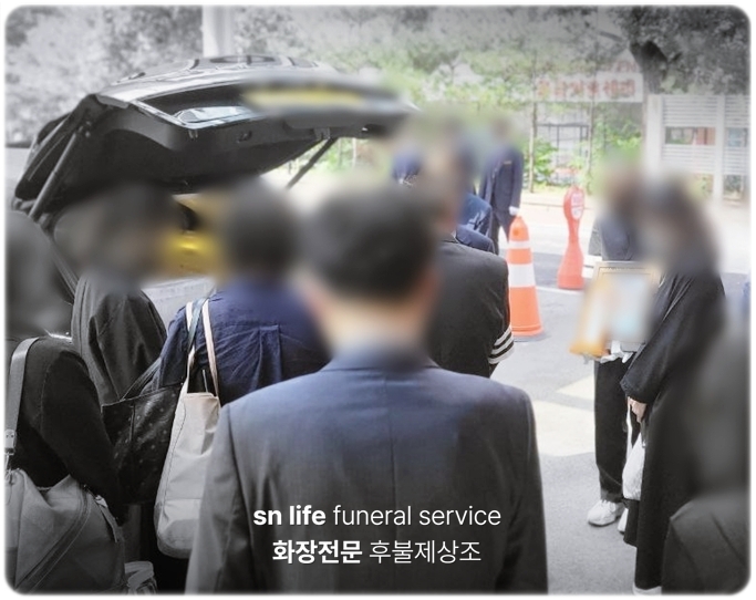 백련장장례식장_sn라이프 장례정보