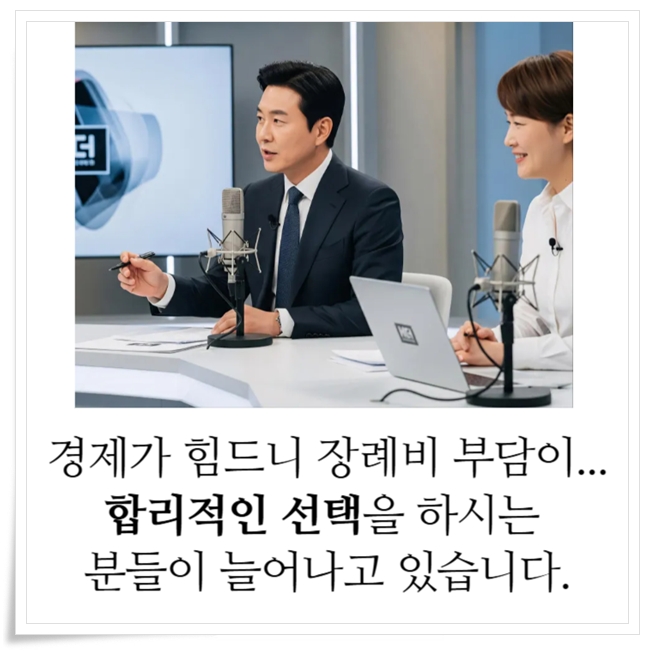 창녕군공설장례식장_sn라이프 장례정보