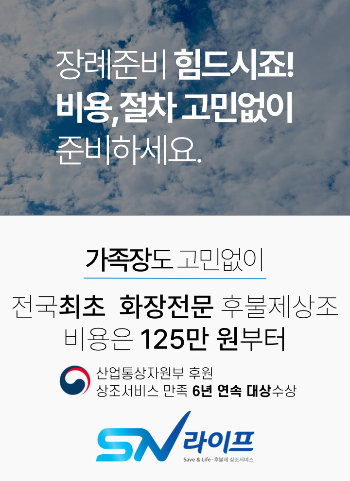장례125만원