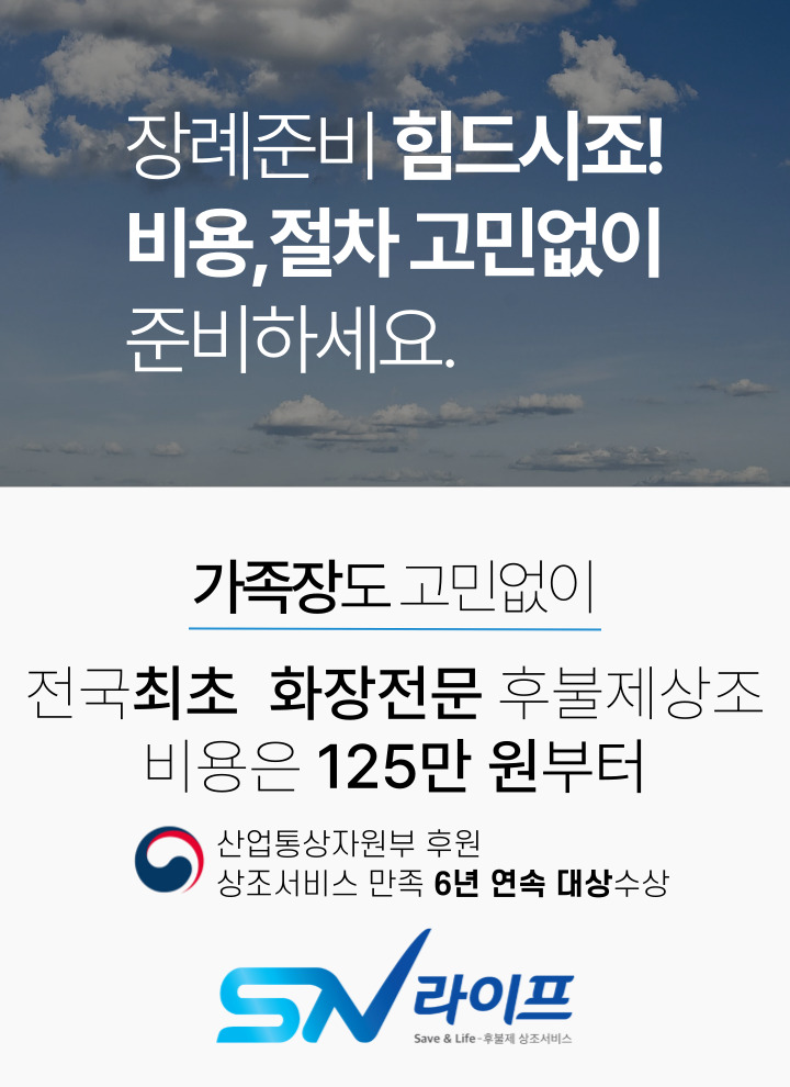 장례125만원