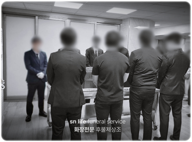 예지장례식장_sn라이프 장례정보