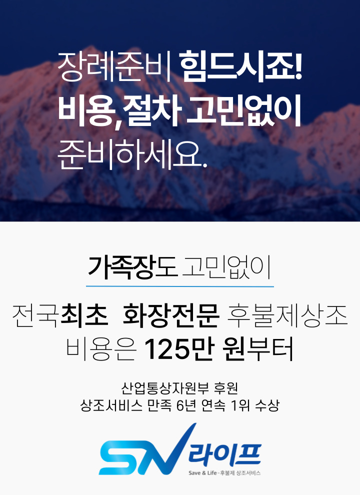 장례125만원부터