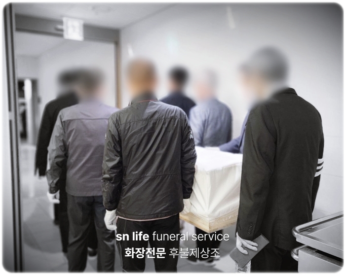 명지병원장례식장_sn라이프 장례정보