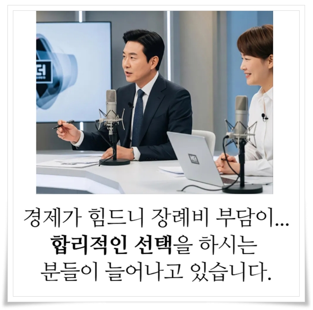 인천세종병원장례식장_sn라이프 장례정보