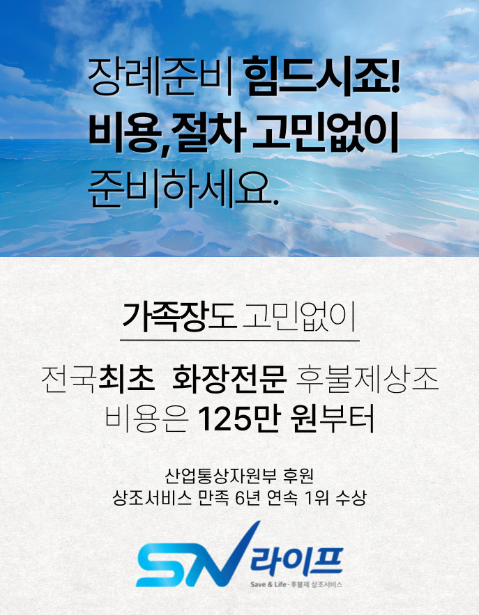 삼성서울병원장례식장 비용 셔틀 가는길 헌화방법 sn라이프 안내