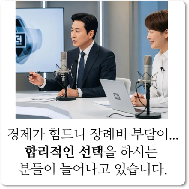 경희의료원장례식장_sn라이프 장례정보