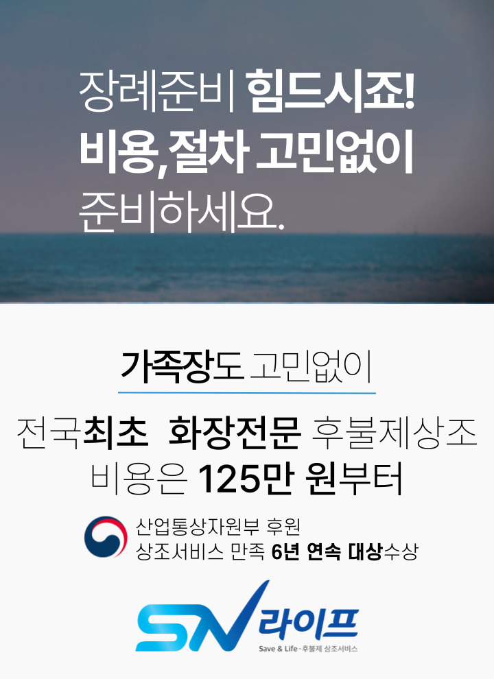 장례준비