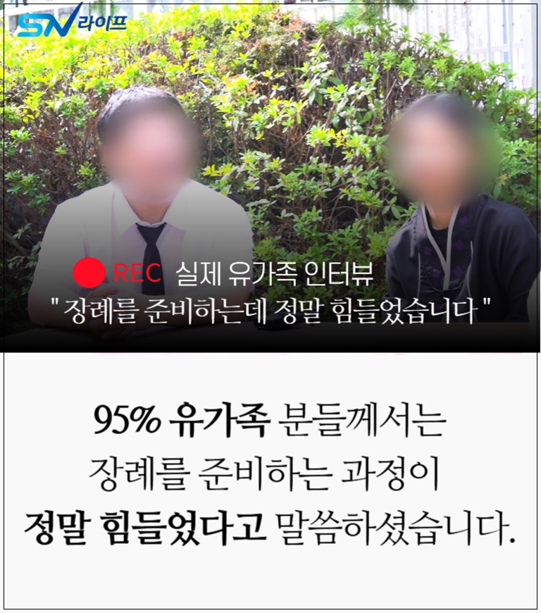 온누리병원장례식장_sn라이프 장례정보
