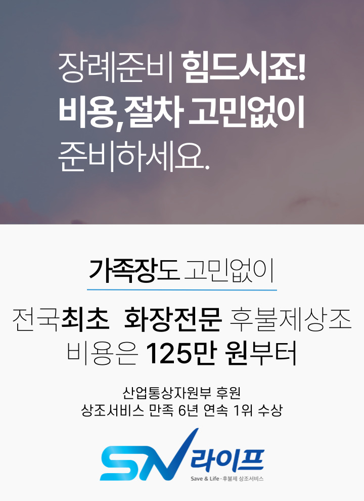 한일병원장례식장비용