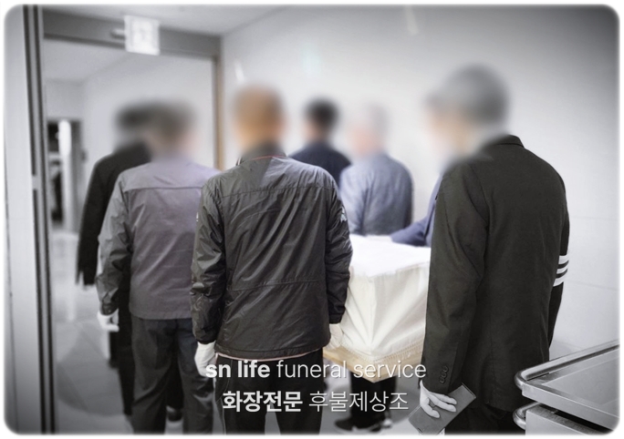 금호장례식장_sn라이프 장례정보