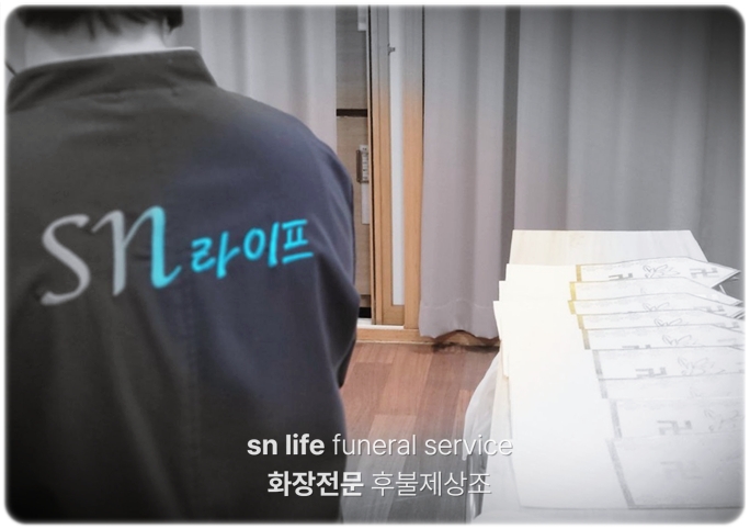 일곡병원장례식장_sn라이프 장례정보
