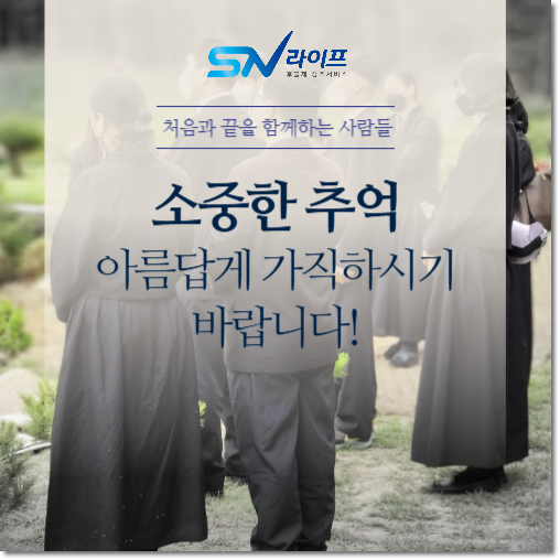 가족납골당가격