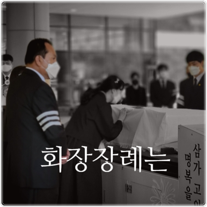 안성의료원장례식장_sn라이프 장례정보