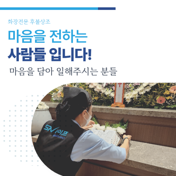 김포납골당비용