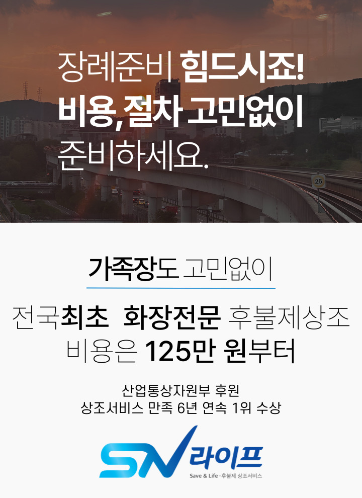 강남성모병원장례식장비용주차장