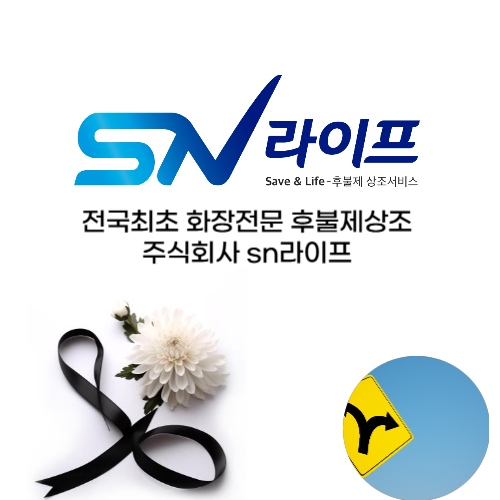 경희의료원 장례식장 비용 안내