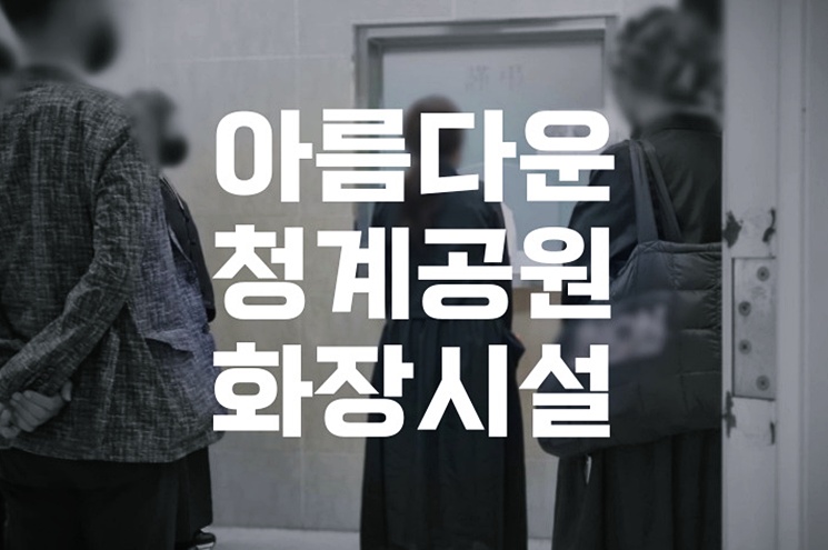 아름다운청계공원화장시설 후불제상조 절차 완벽 가이드