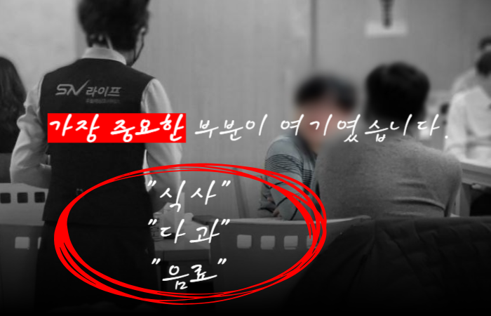 장례식장 비용 음식관리가 중요