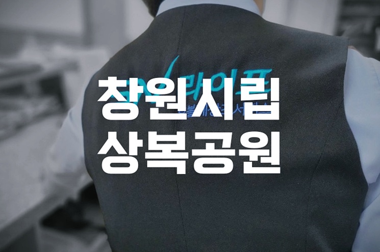 창원시립상복공원 화장 절차와 봉안당 이용 꿀팁 총정리