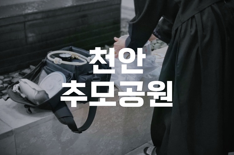 천안추모공원 화장장 이용 절차와 준비 서류 완벽 가이드