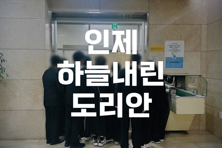 인제하늘내린도리안 장례부터 화장까지 한곳에서 진행하세요