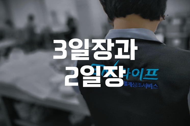 3일장과 2일장 차이점과 장례 준비 절차