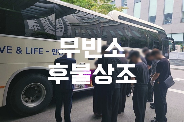 무빈소후불상조로 간소하고 합리적인 장례 준비하는 방법