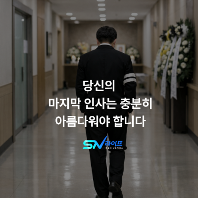 이대목동병원장례식장 비용, 주차장 안내 발인 장지 절차로 알아봅니다