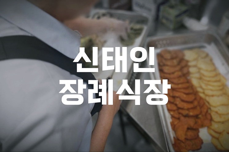 신태인장례식장 이용 시 꼭 알아야 할 장례상조 서비스