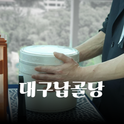 대구시립납골당, 비용 걱정 없는 장례