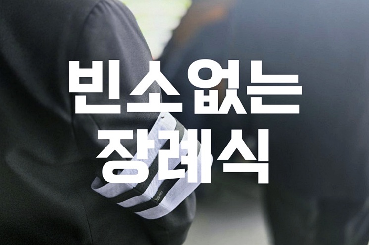 빈소없는 장례식 가족만의 조용한 이별 방법