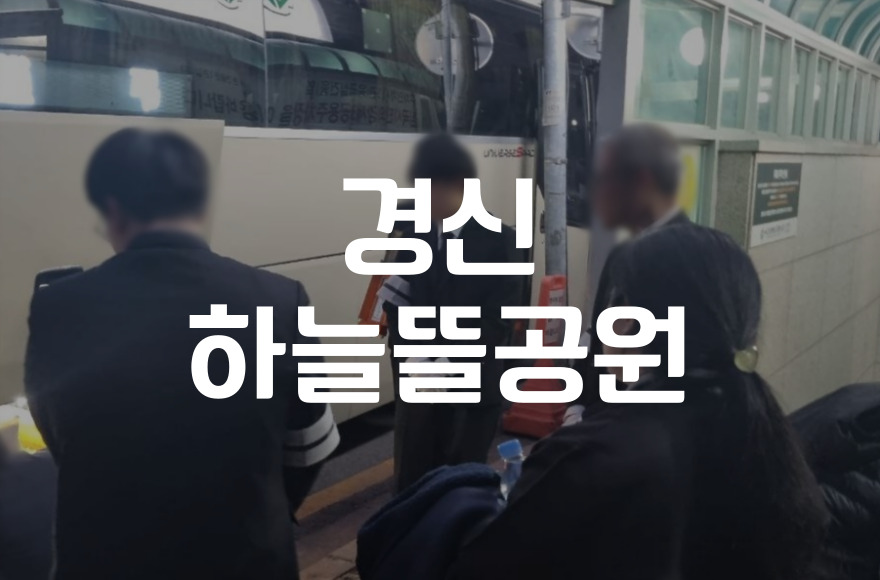 경신하늘뜰공원 양주 시민이라면 꼭 알아야 할 정보