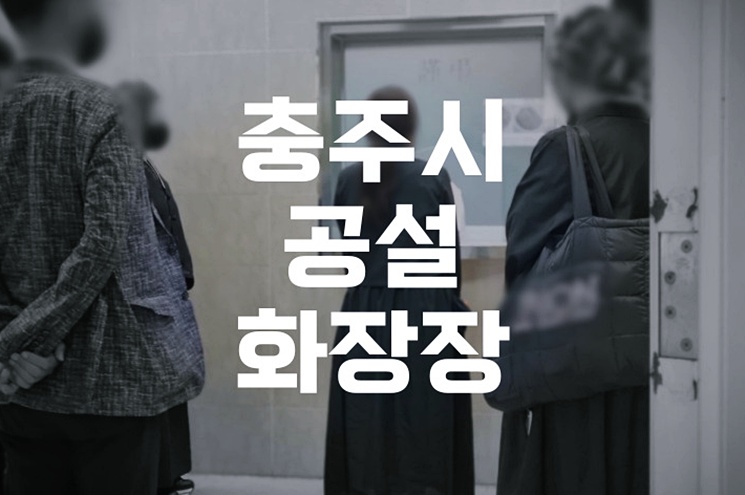 충주시공설화장장 하늘나라 이용방법과 예약 꿀팁 총정리