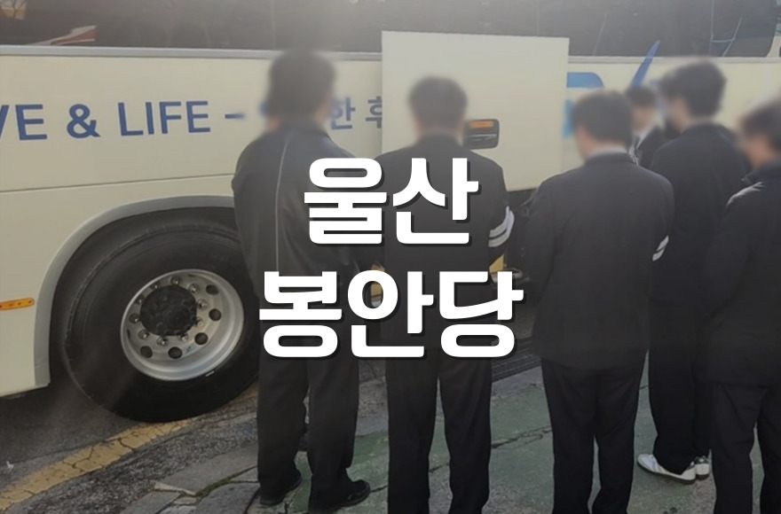 울산하늘공원 이용 꿀팁 장례식장부터 봉안당까지 한눈에 정리